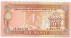 88501 TURKMENISTAN P1 (1993) 1 Manat banknote uncirculated