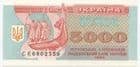 89093b UKRAINE P93b 1995 5,000 Karbovantsiv banknote uncirculated