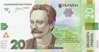89126A UKRAINE PA126 2023 20 Hryvnia banknote uncirculated