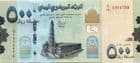 93039 YEMEN ARAB REPUBLIC P39 2017 500 Rials banknote uncirculated