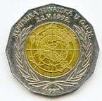 Croatia KM48 1997 25 Kuna coin 5th Anniversary U.N. Membership uncirculated