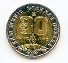Kazakhstan  2025 200 Tenge coin Great Victory uncirculated