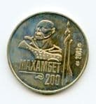 Kazakhstan KM70 2003 50 Tenge coin Makhambet Utemisov uncirculated