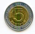 Poland 2018 5 Zlotych coin 100th Anniv, of Independence  uncirculated