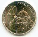 Serbia KM38 2003 20 Dinar coin Temple of St. Sava uncirculated