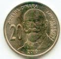 Serbia KM61 2010 20 Dinar coin Georg Welfert uncirculated
