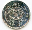 Sri Lanka KM155 1995 coin 50th Anniversary of the FAO uncirculated