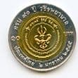 Thailand Y384 2545(2002) 10 Baht coin 90th Anniversary of Vajira Hospital uncirculated