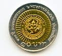 Thailand Y391 2546(2003) 10 Baht coin Centennial  Inspector Generals Department uncirculated