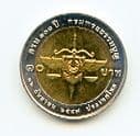 Thailand Y432 2549(2006) 10 Baht coin (bi-metal) Military Council uncirculated