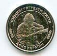 Ukraine 2025 10 Hryvnia coin Emergency Service uncirculated