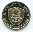 Ukraine KM1136 2025 10 Hryvnia coin National Guard uncirculated