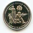 Ukraine KM1149 2025 10 Hryvnia coin Police uncirculated