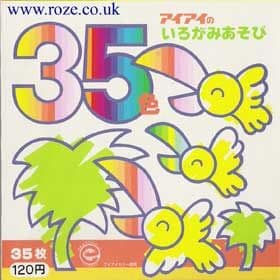 35 colours origami, 6 inch (15cm) square, 35 sheets, (a05)