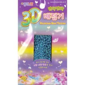3D hologram boat folding, 35 sheets, (ok1002)