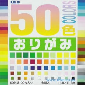 50 colors origami small, 4.6 inch (11.8 cm) square, 100 sheets, (c58)