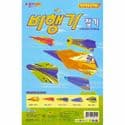 Airplane origami, Assorted colours, 26cm x 17cm, 7 sheets, (ok393)
