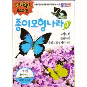 Animals origami, 10cm x 10cm, 1 sheet, [ok410]