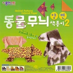 Animals origami, black, brown, 15cm x 15cm, 20 sheets, (ok1157)