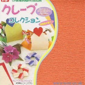 Crepe origami medium, 7 inch (17.6 cm) square, 10 sheets, (c72)