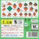 Double sided origami small, 4.6 inch (11.8 cm) square, 23 sheets, (c63)