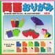 Double sided origami small, 4.6 inch (11.8 cm) square, 23 sheets, (c63)