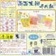 Duo yuzen chiyogami wave, 6 inch (15 cm) square, 32 sheets, (c133)