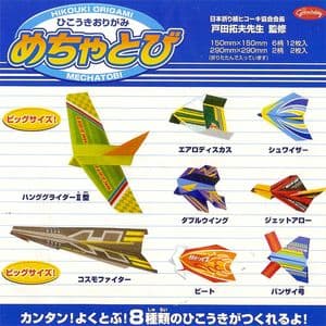 Hikouki origami, 6 inch (15 cm) square, 12+2 sheets, (g75)