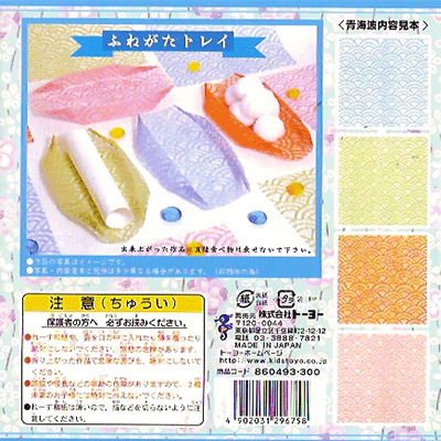 Lace washi wave, 6 inch (15 cm) square, 16 sheets, (b88)