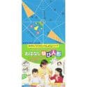 Numbered-lines finger puppet story, 6 inch (15cm) square, 24 sheets, (a22)