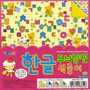 Origami paper,15 cm x 15 cm, 20 sheets, (ok1065)