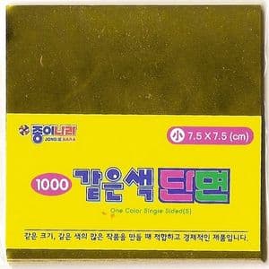 Origami paper, Gold colour, 7.5cm x 7.5cm, 50 sheets, (ok044d)