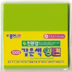 Origami paper, Olive, 7.5cm x 7.5cm, 70 sheets, (ok1048b)