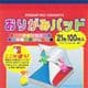 Pad of origami, 6 inch (15 cm) square, 100 sheets, (c78)
