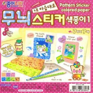 Pattern sticker coloured paper,  6 inch (15cm x 15cm) square, 7 sheets, (ok1061)