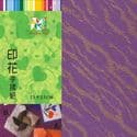Patterns Shoyu Paper - purple Straight lines, 6 inch (15 cm) square, 15 sheets, (YHZ021)