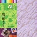Patterns Shoyu Paper - purple Straight lines, 6 inch (15 cm) square, 15 sheets, (YHZ027)
