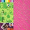 Patterns Shoyu Paper - red Straight lines, 6 inch (15 cm) square, 15 sheets, (YHZ026)