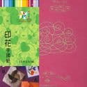 Patterns Shoyu Paper - red Straight lines, 6 inch (15 cm) square, 15 sheets, (YHZ085)