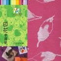 Patterns Shoyu Paper - red Tree leaves, 6 inch (15 cm) square, 15 sheets, (YHZ064)