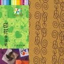 Patterns Shoyu Paper - yellow Straight lines, 6 inch (15 cm) square, 15 sheets, (YHZ088)