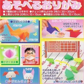 Playing diagram origami, 6 inch (15 cm) square, 30+6 sheets, (c85)