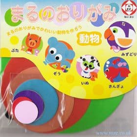 Round origami animal, (c51)