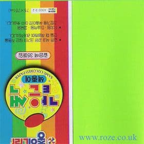 Same Coloured Paper S Yellow Green, 3 inch (7.5 cm) square, 70 sheets, (ok030)