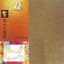 Shoyu Bao Blue, 8 inch (20 cm) square, 20 sheets, (KYJ010)