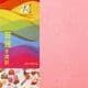 Shoyu crumpled Red Pink, 10cm square, 30 sheets, (KKY029)
