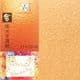 Shoyu Gold flesh double side, 15cm square, 20 sheets, (KY507)