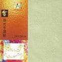 Shoyu Gold Light Blue, 8 inch (20 cm) square, 20 sheets, (KYJ001)