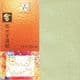 Shoyu Gold Light Blue double side, 15cm square, 20 sheets, (KY500)