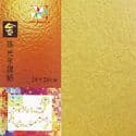 Shoyu Golden light green, 8 inch (20 cm) square, 20 sheets, (KYJ015)